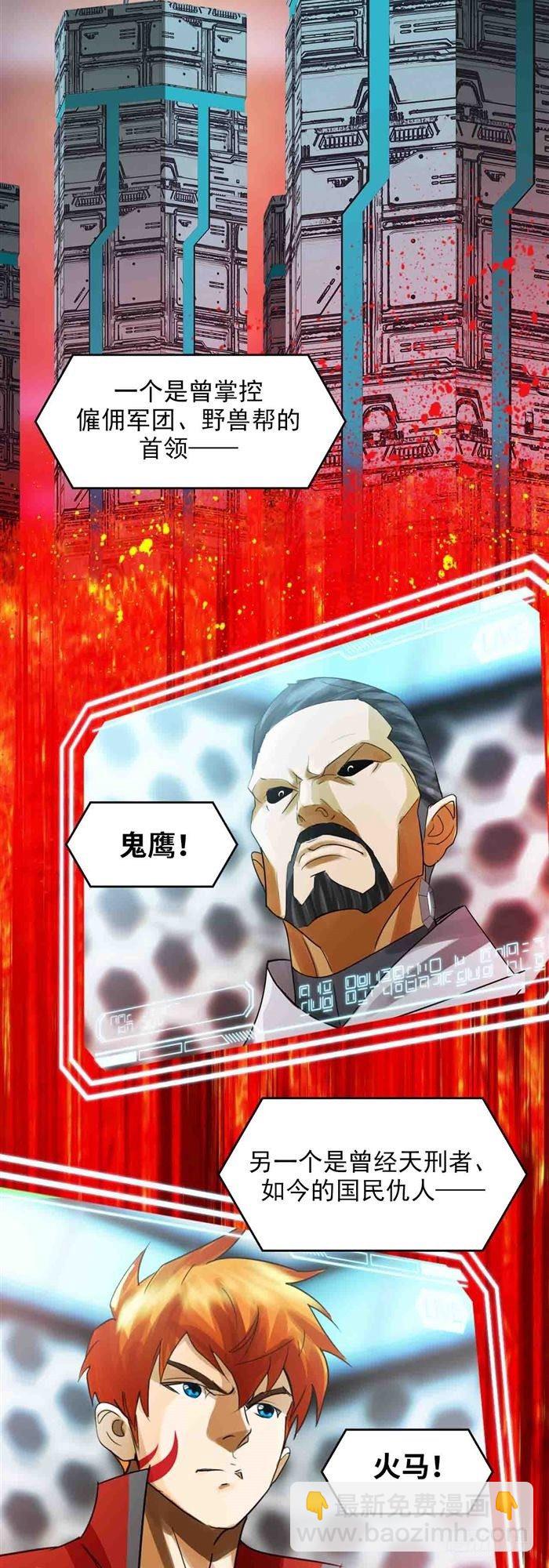 第二十七话 压倒性力量（上）-第56话