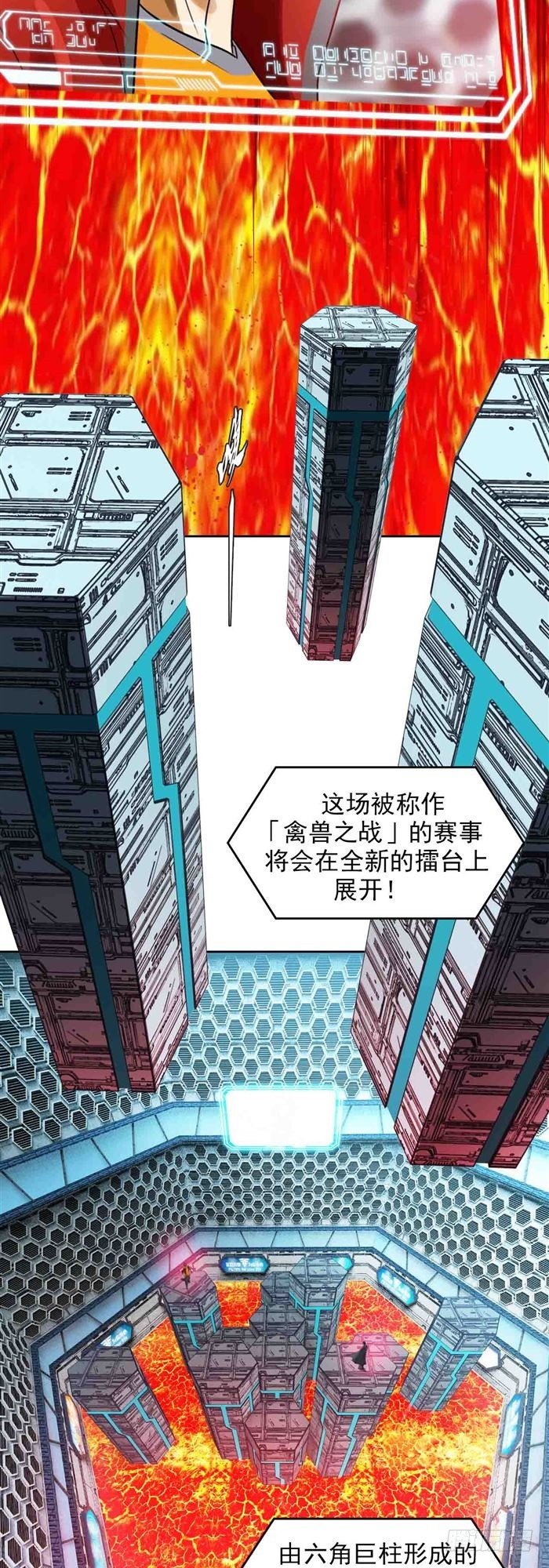 第二十七话 压倒性力量（上）-第56话