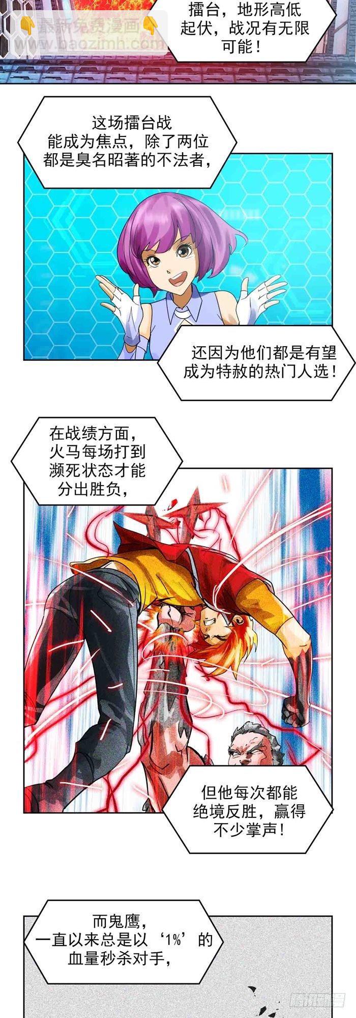第二十七话 压倒性力量（上）-第56话