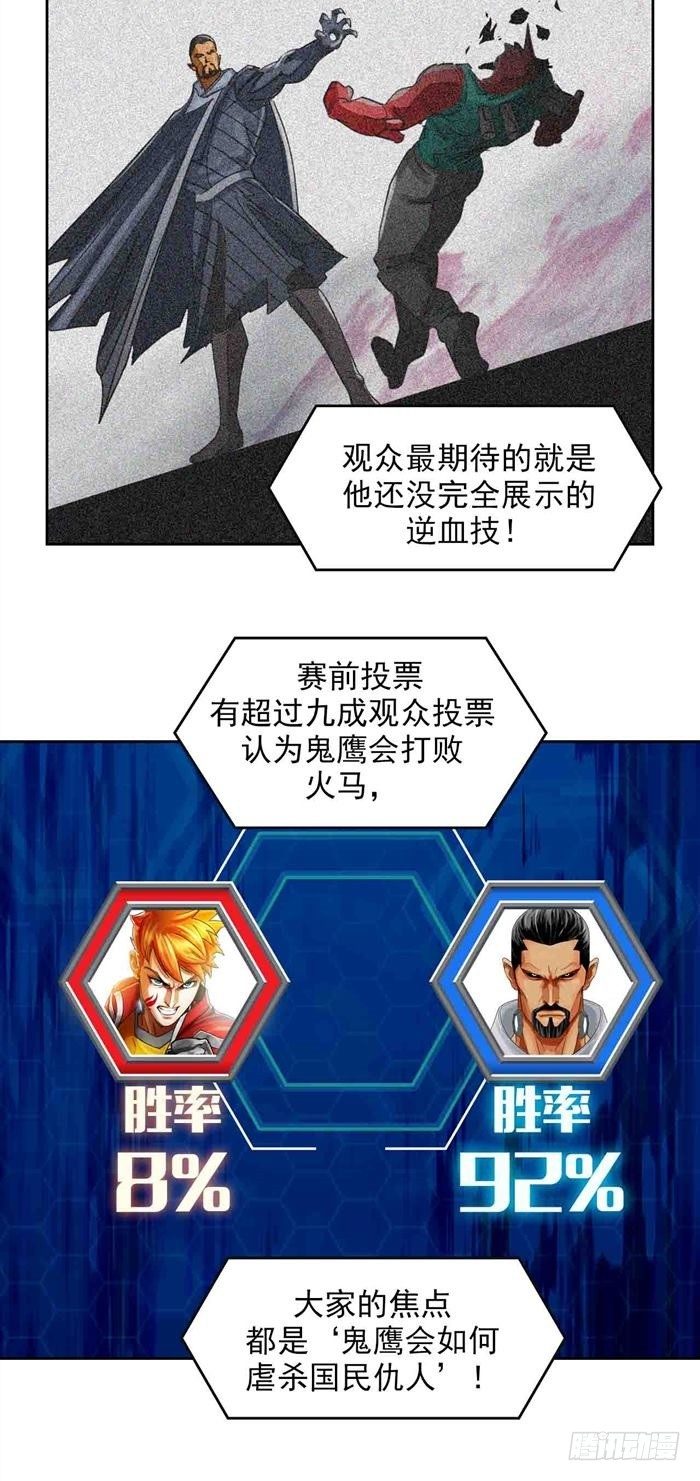 第二十七话 压倒性力量（上）-第56话