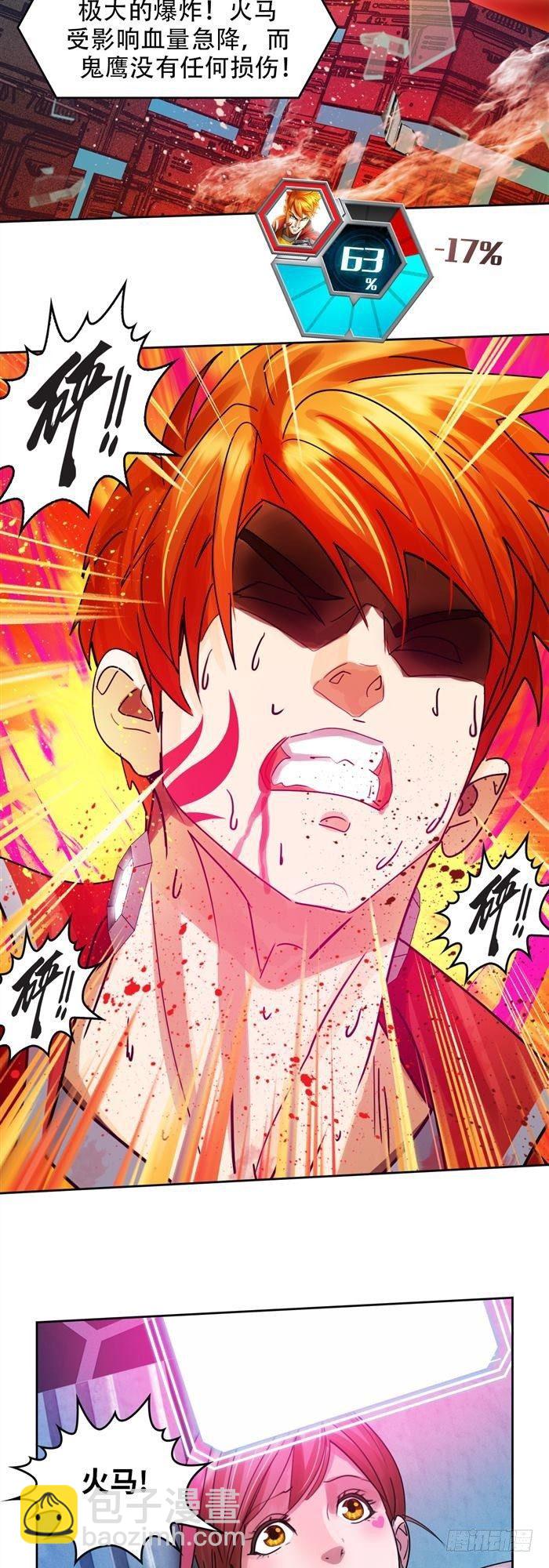 第二十八话 黑洞VS炫光（上）-第58话