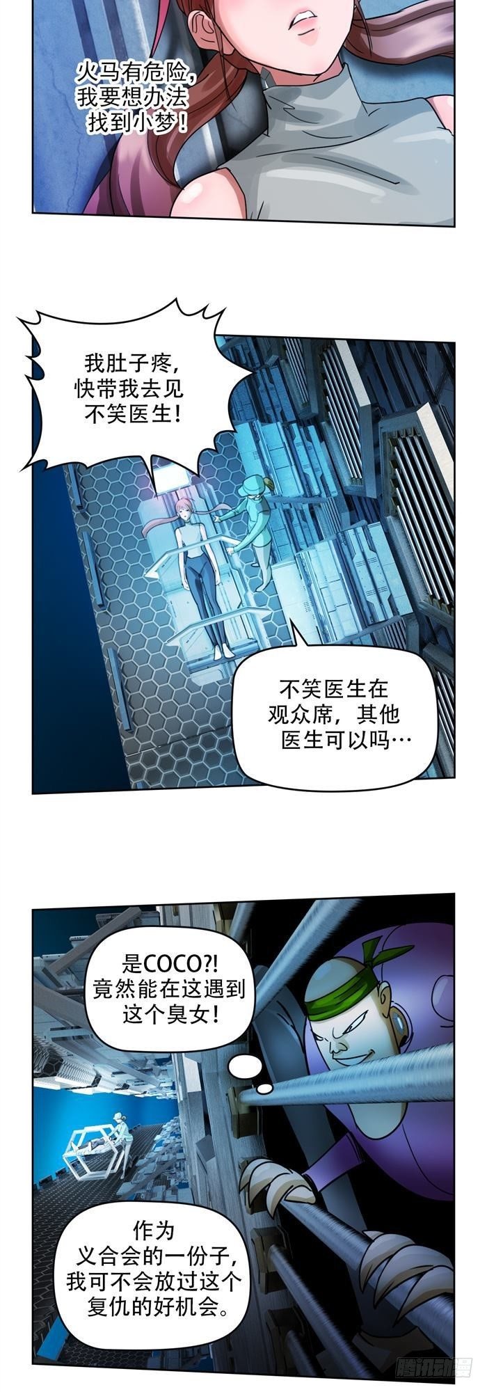 第二十八话 黑洞VS炫光（上）-第58话
