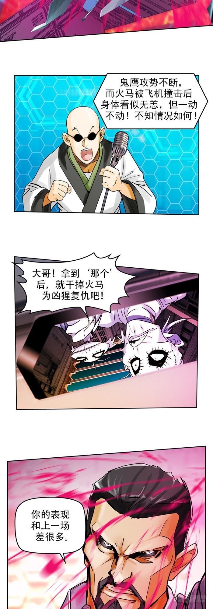 第二十八话 黑洞VS炫光（上）-第58话