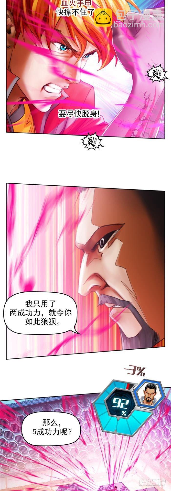 第二十八话 黑洞VS炫光（上）-第58话