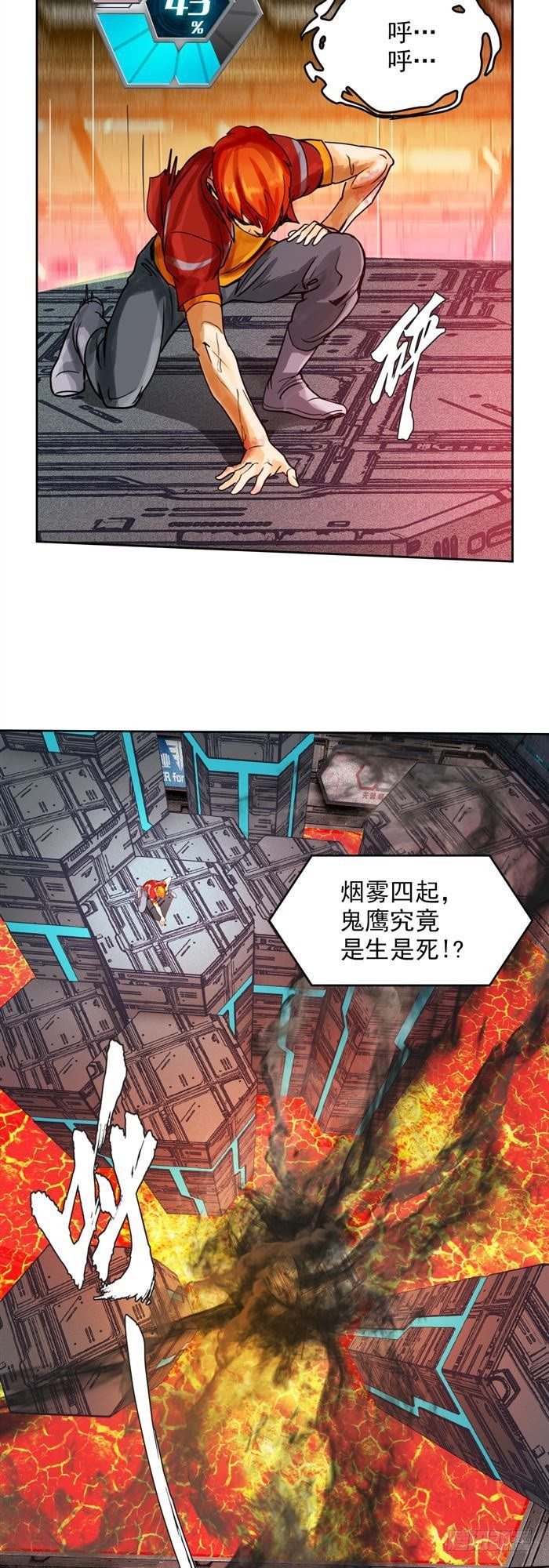 第二十九话 炫光一击！破！（上）-第60话