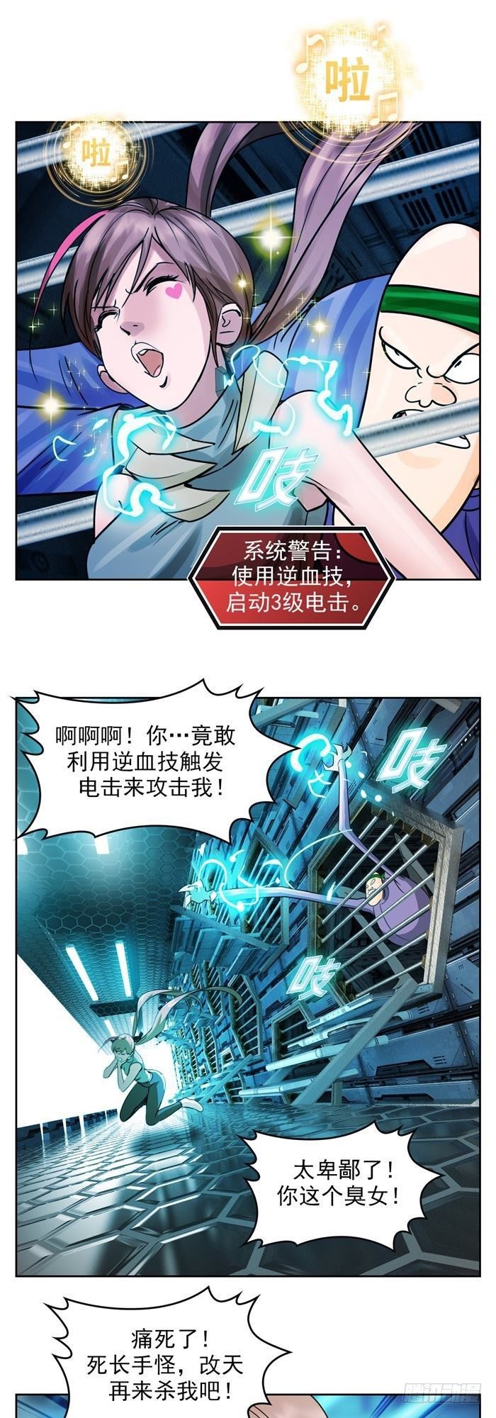 第二十九话 炫光一击！破！（上）-第60话