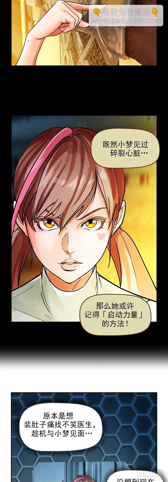 第二十九话 炫光一击！破！（上）-第60话