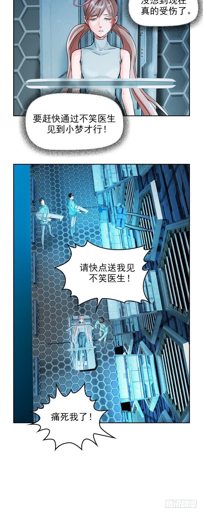 第二十九话 炫光一击！破！（上）-第60话