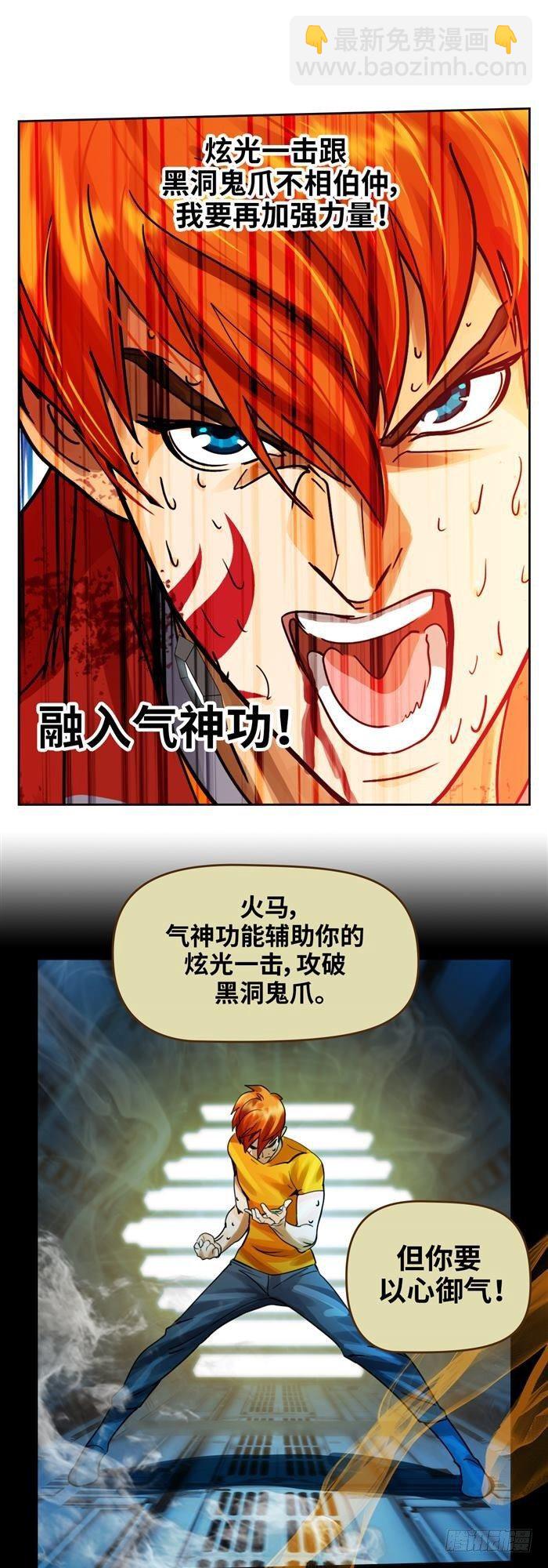 第二十九话 炫光一击！破！（上）-第60话