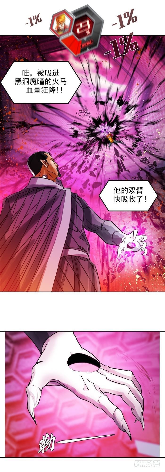 第三十话 火马！逆转吧！（上）-第62话