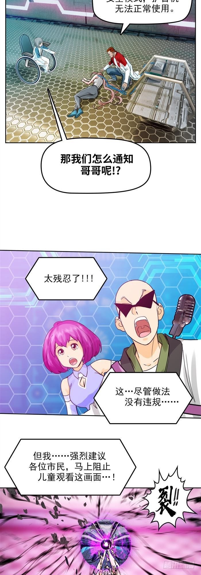 第三十话 火马！逆转吧！（上）-第62话