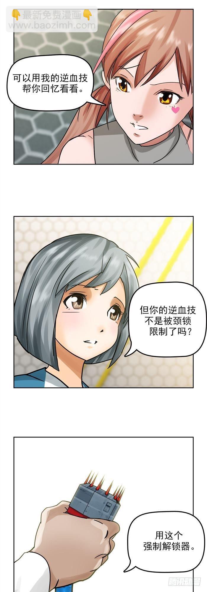 第三十话 火马！逆转吧！（上）-第62话