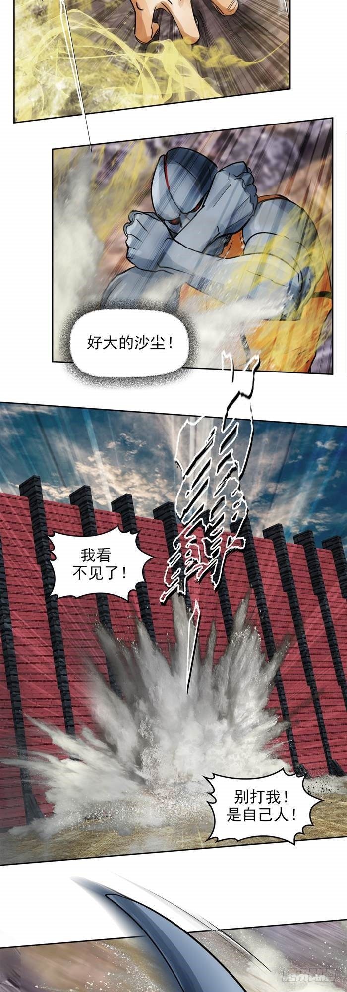 第三十三话 十面埋伏（上）-第68话
