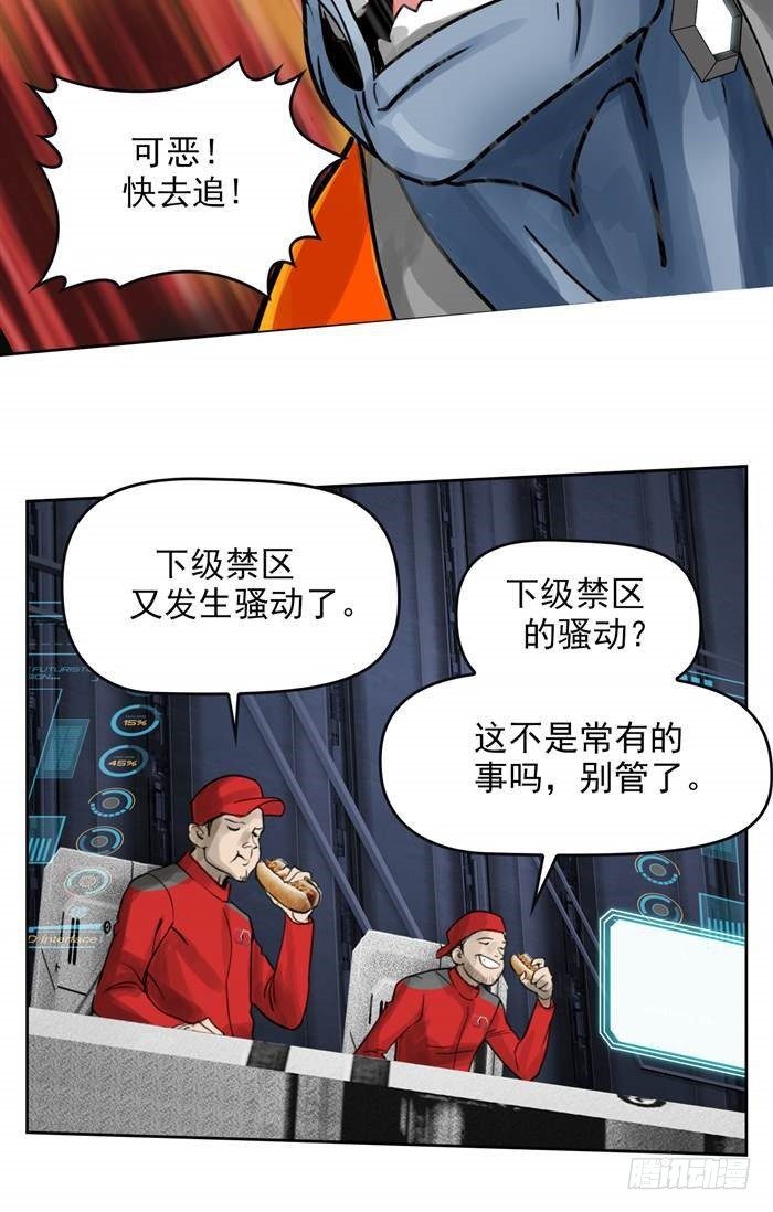 第三十三话 十面埋伏（上）-第68话