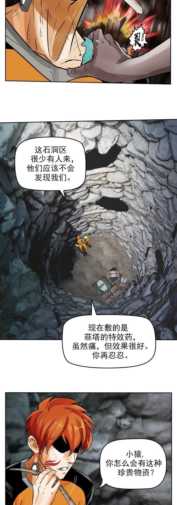 第三十三话 十面埋伏（上）-第68话