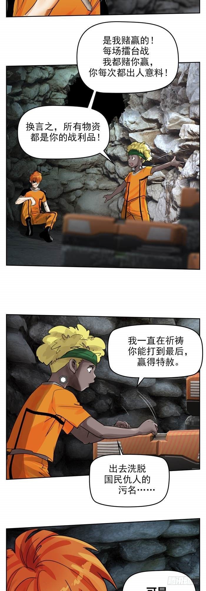 第三十三话 十面埋伏（上）-第68话