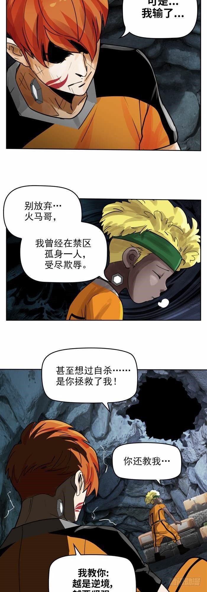 第三十三话 十面埋伏（上）-第68话