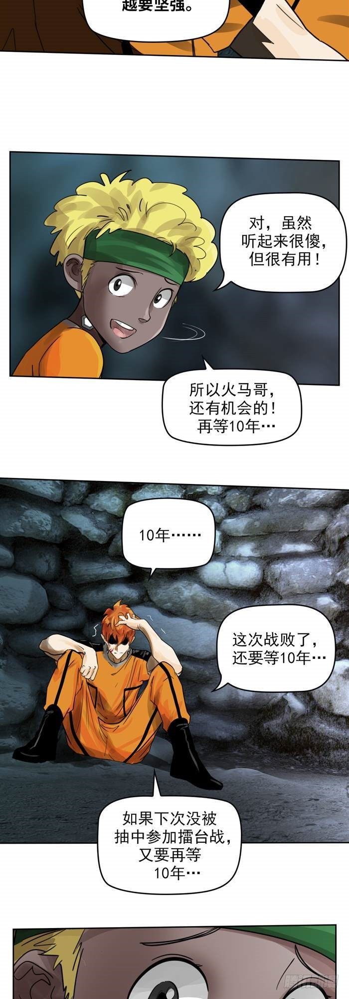 第三十三话 十面埋伏（上）-第68话