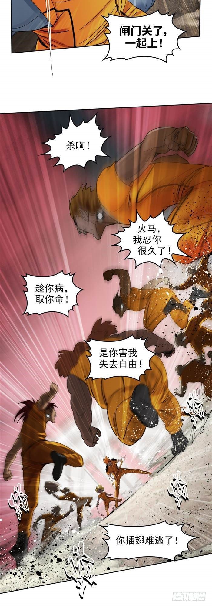 第三十三话 十面埋伏（上）-第68话
