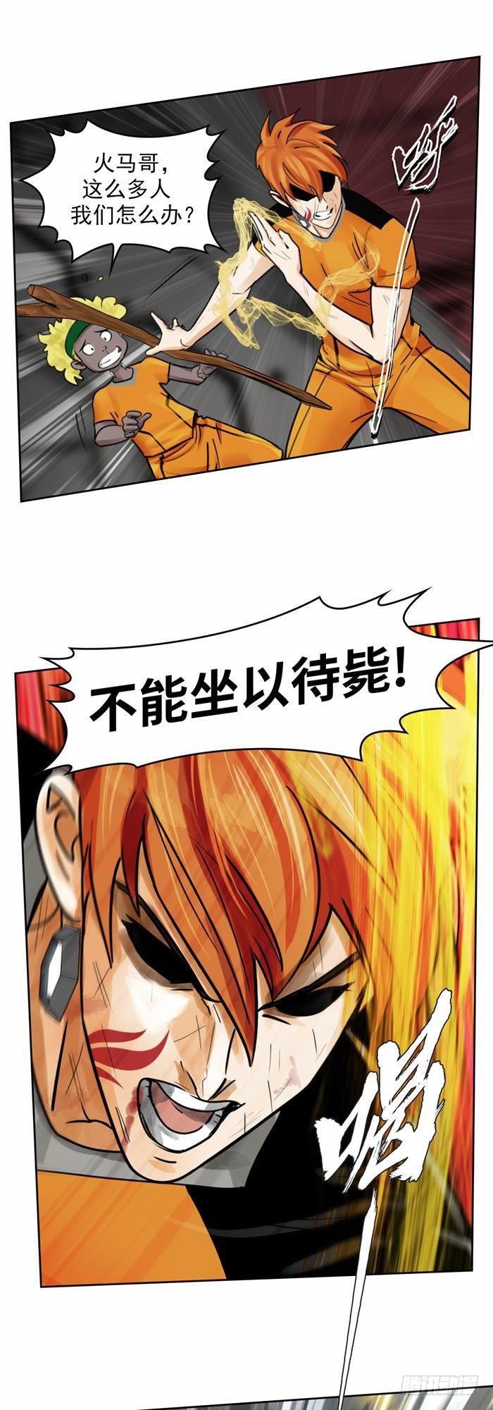 第三十三话 十面埋伏（上）-第68话