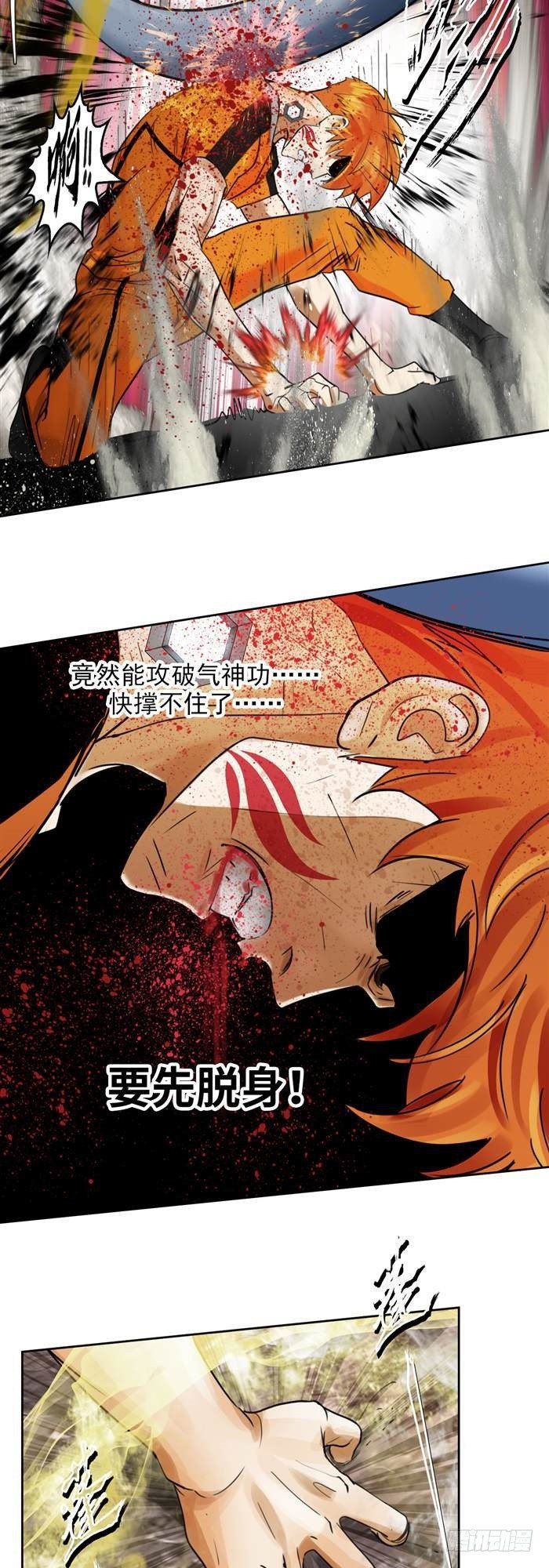 第三十三话 十面埋伏（上）-第68话