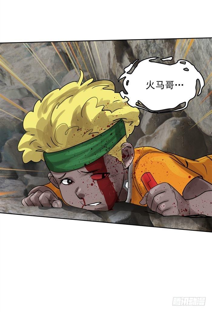 第三十四话 逆转机会（上）-第70话