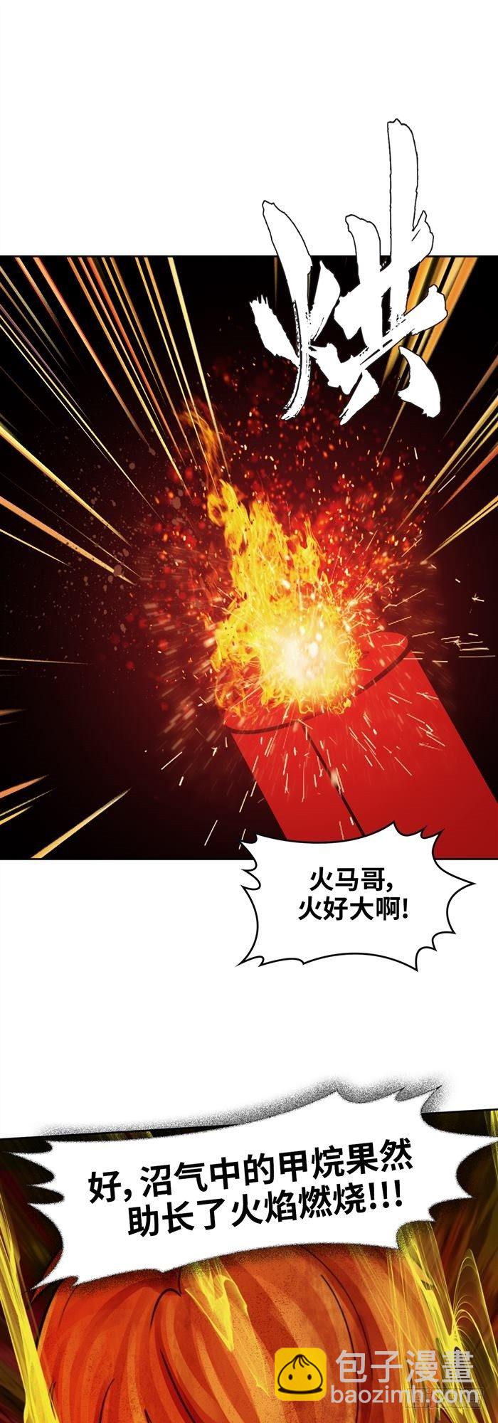 第三十四话 逆转机会（上）-第70话