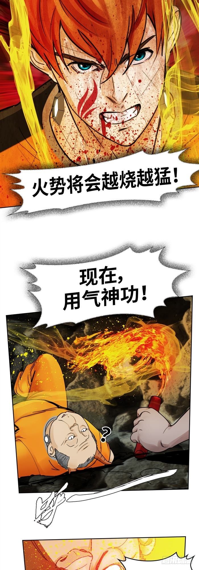 第三十四话 逆转机会（上）-第70话