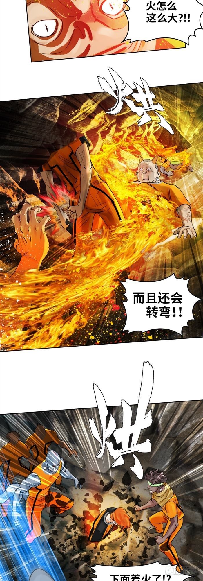 第三十四话 逆转机会（上）-第70话