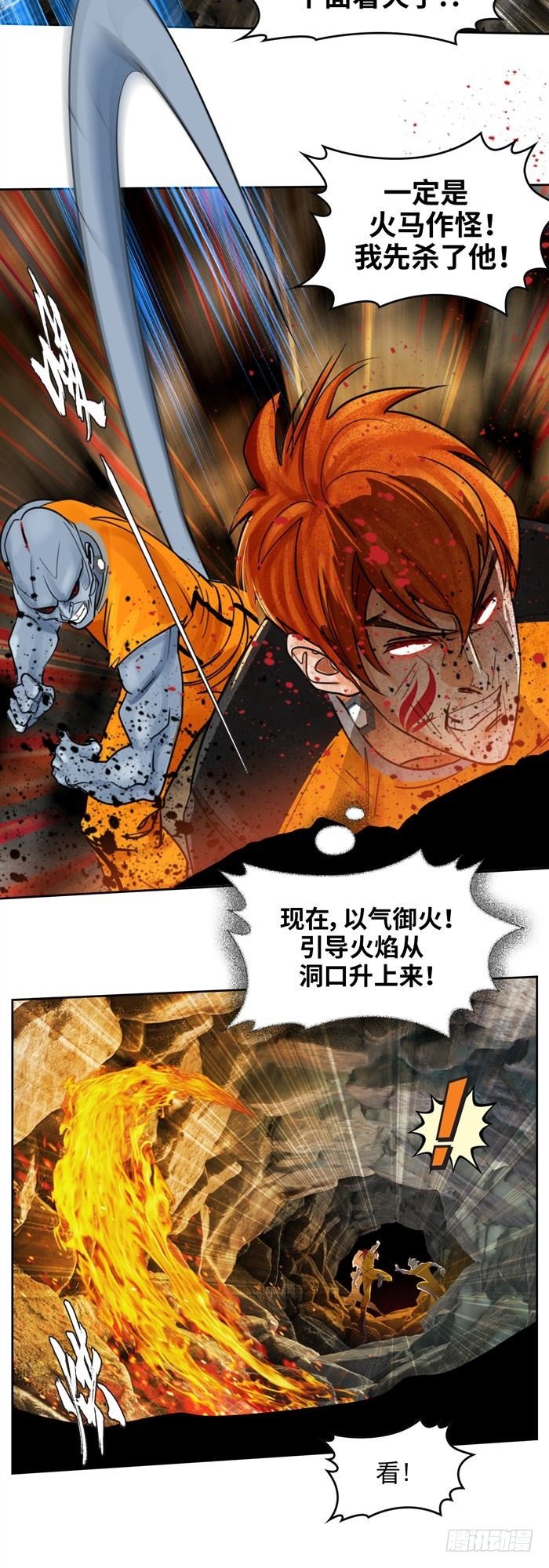 第三十四话 逆转机会（上）-第70话