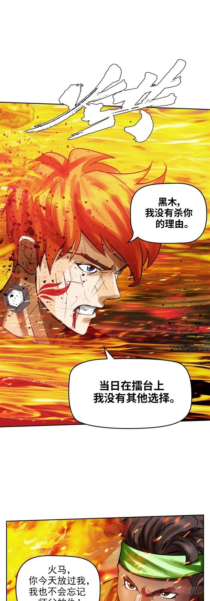 第三十四话 逆转机会（上）-第70话