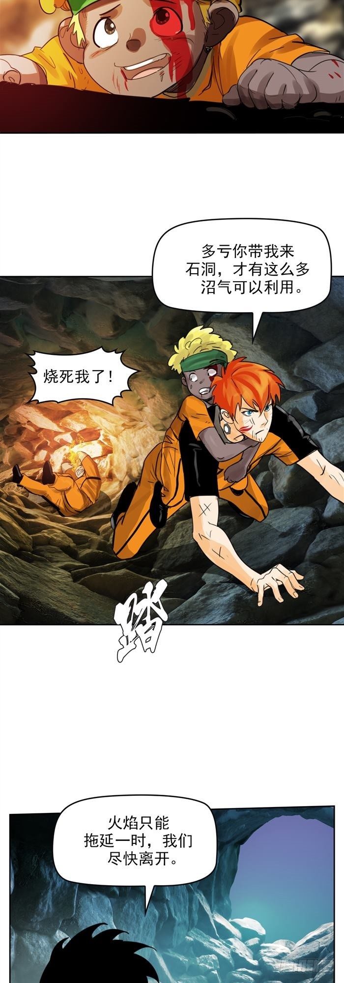 第三十四话 逆转机会（上）-第70话