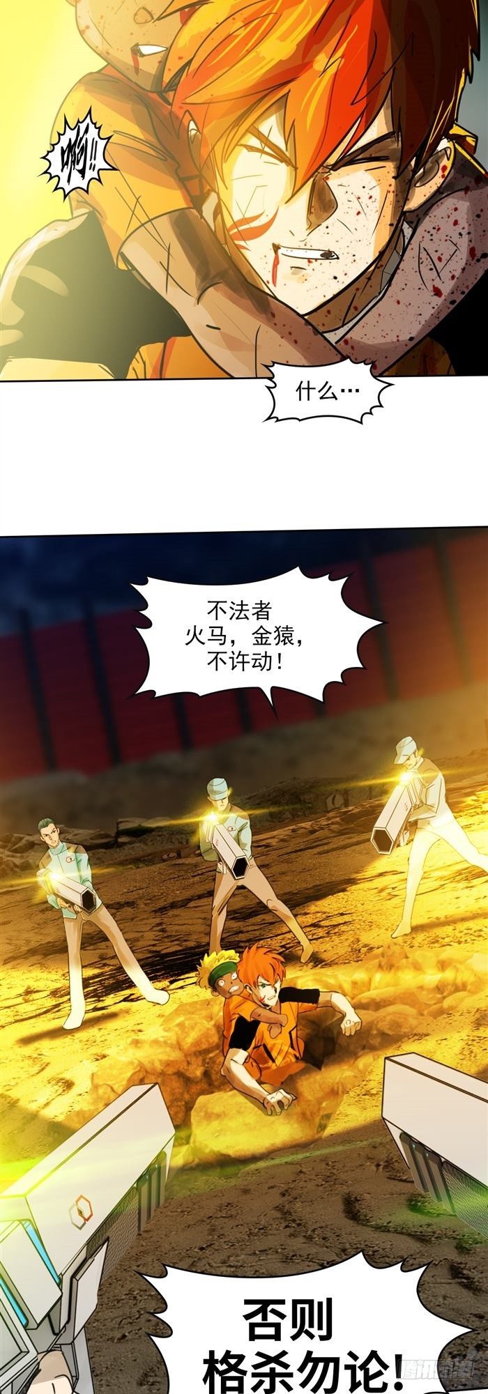 第三十四话 逆转机会（上）-第70话