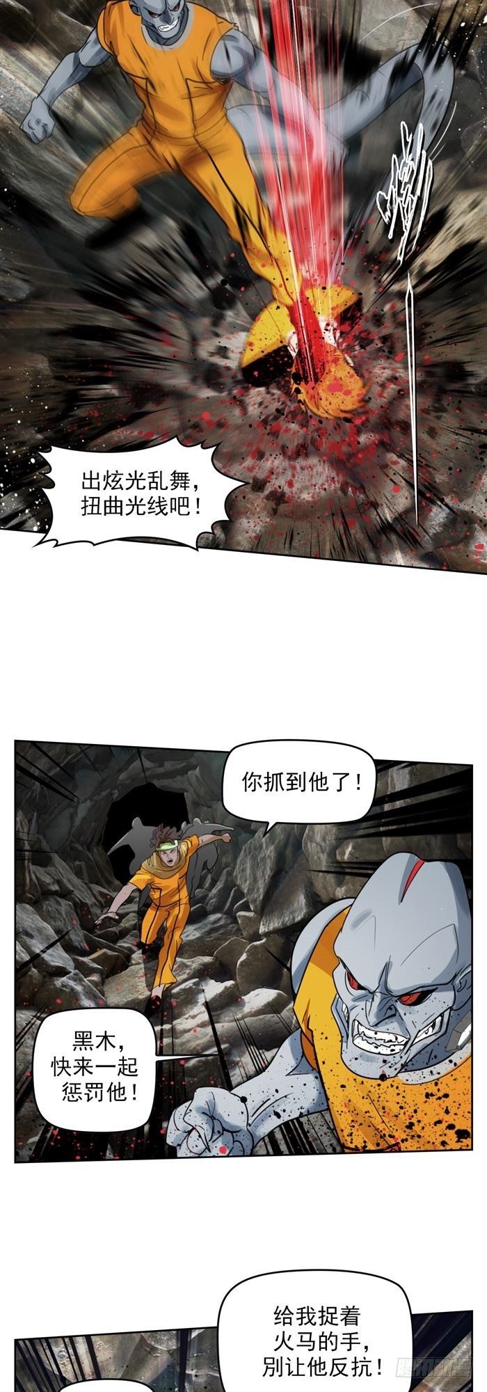 第三十四话 逆转机会（上）-第70话