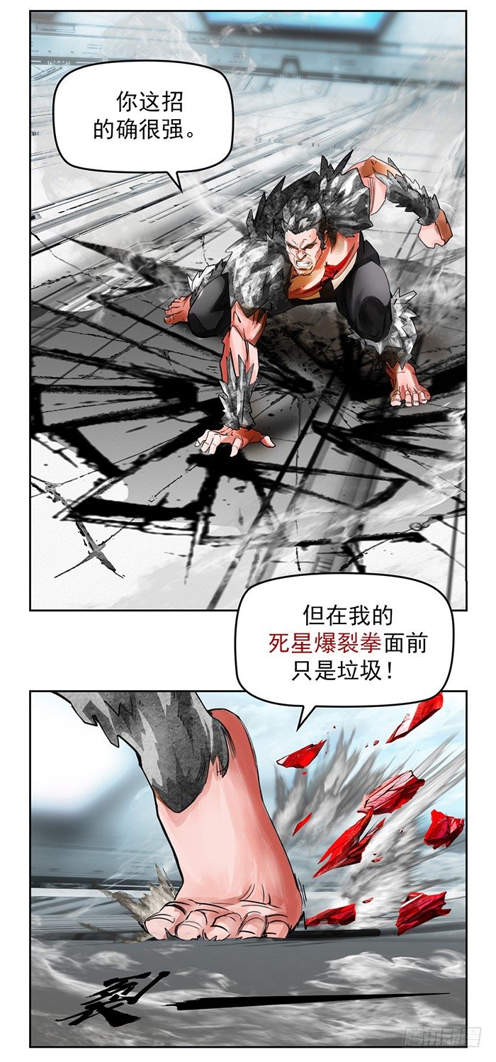 第3回 绝地反击(上)-第8话