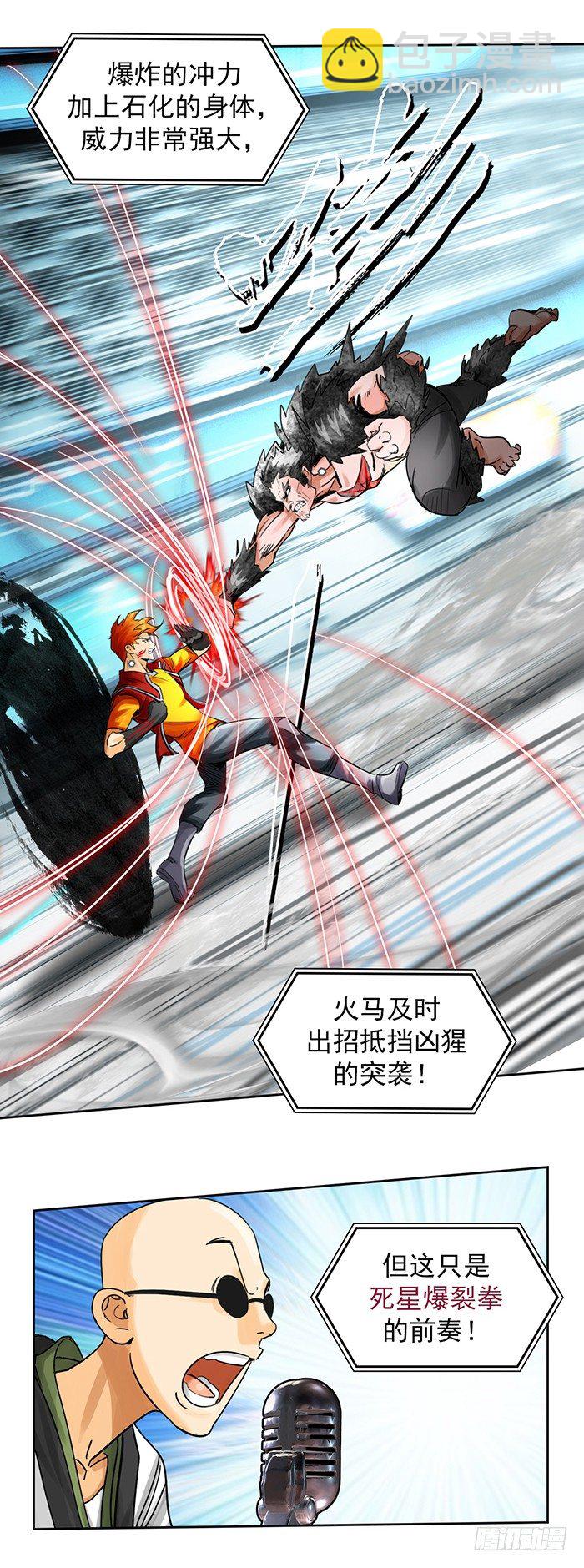 第3回 绝地反击(上)-第8话