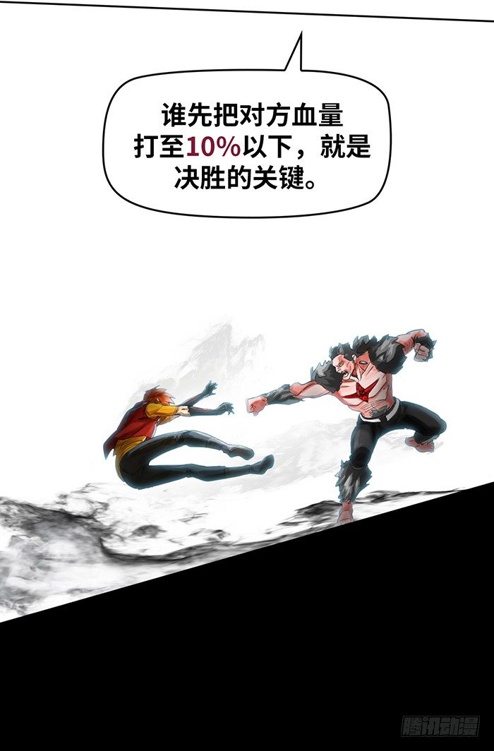 第3回 绝地反击(上)-第8话