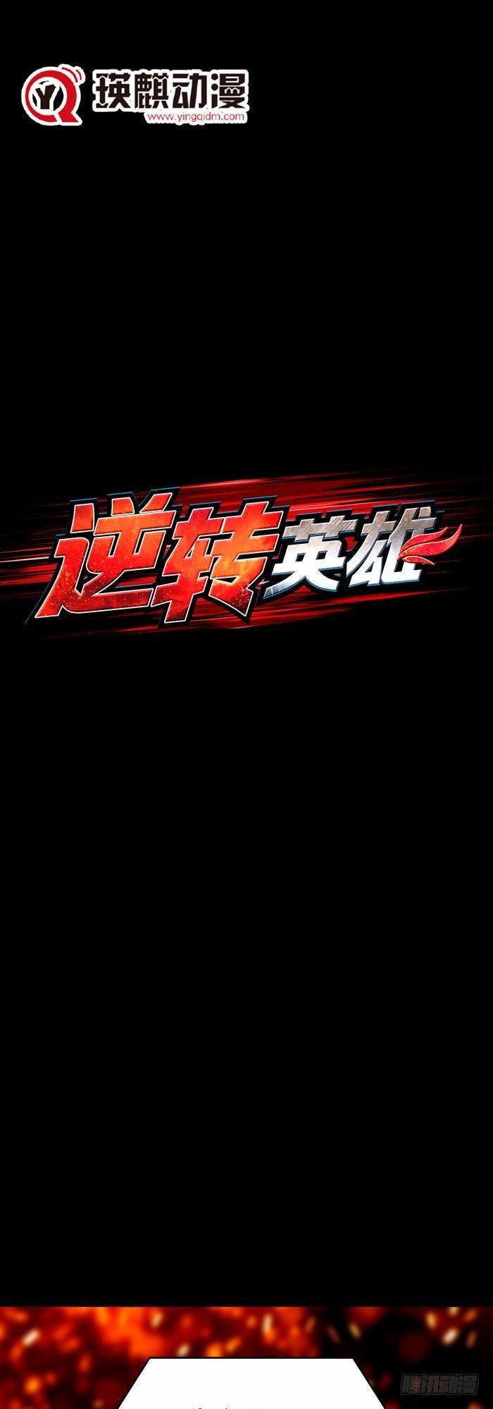 第三十五话 绝境重生战（上）-第72话
