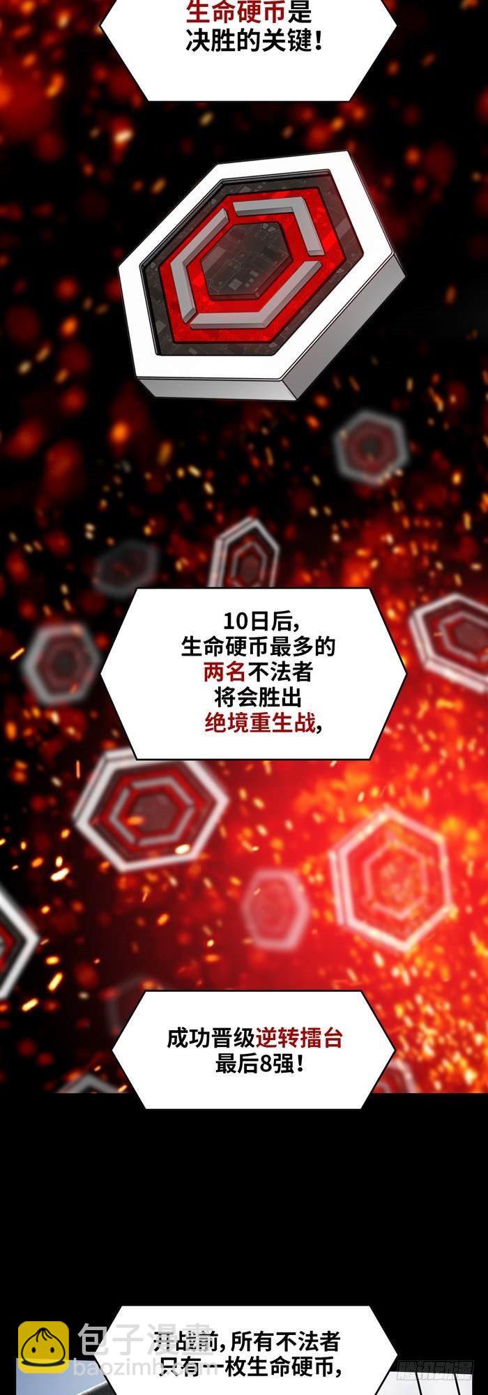 第三十五话 绝境重生战（上）-第72话