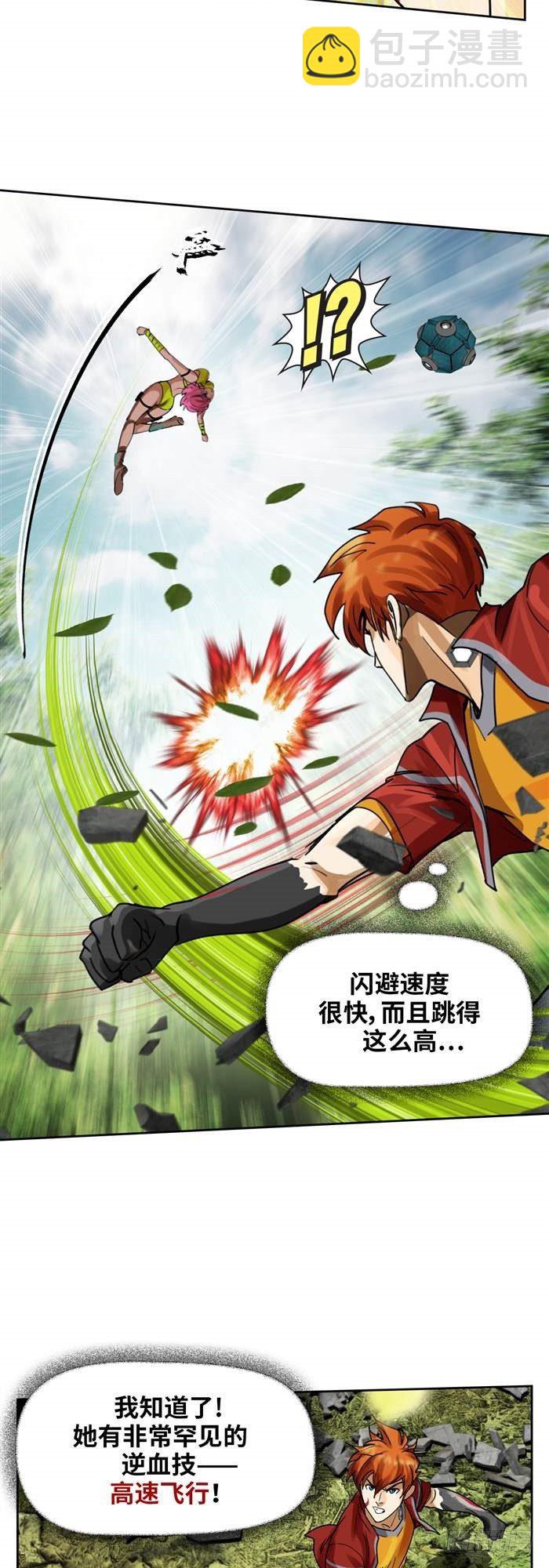 第三十五话 绝境重生战（上）-第72话