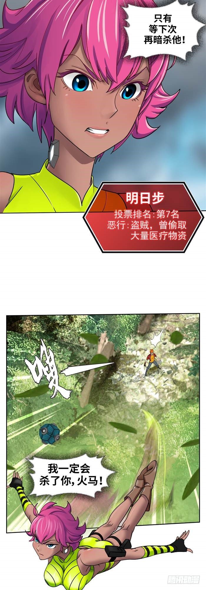第三十五话 绝境重生战（上）-第72话