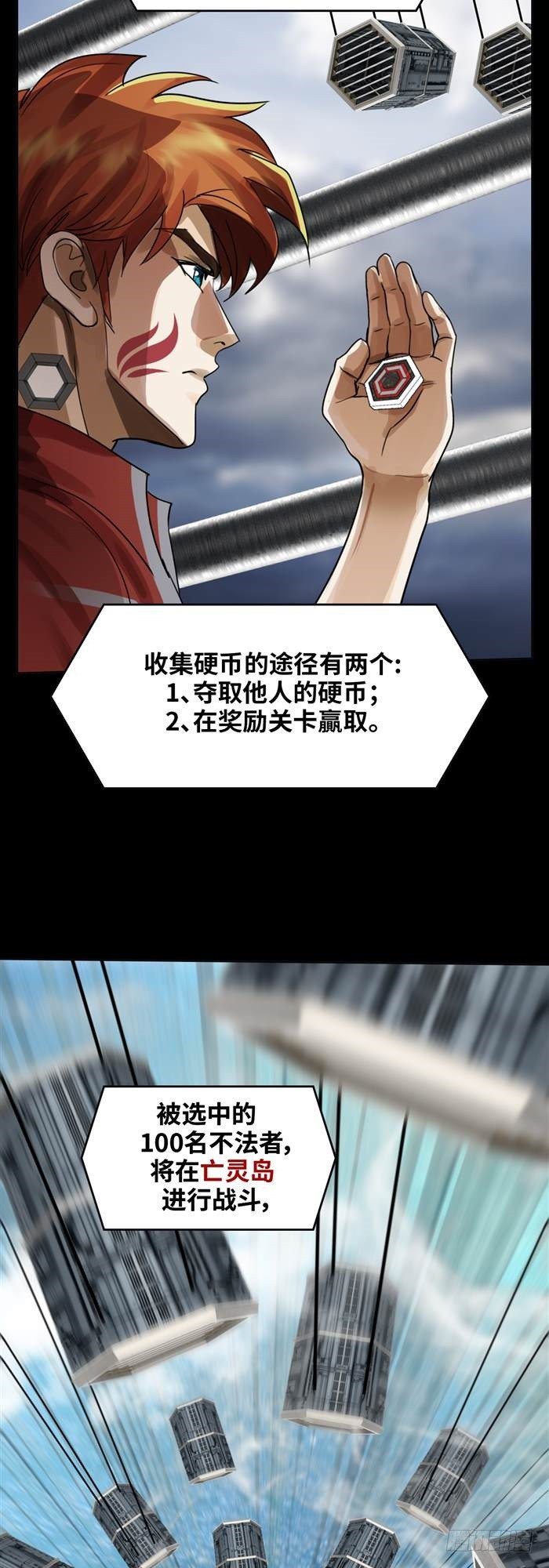 第三十五话 绝境重生战（上）-第72话
