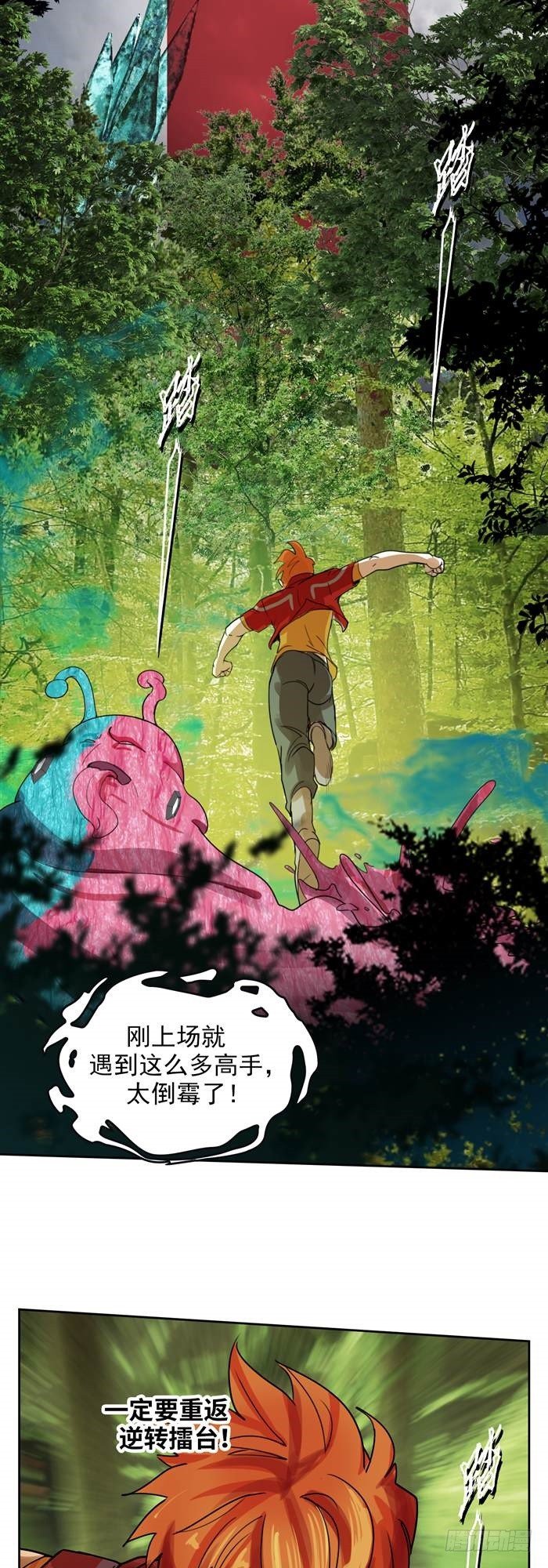 第三十五话 绝境重生战（上）-第72话