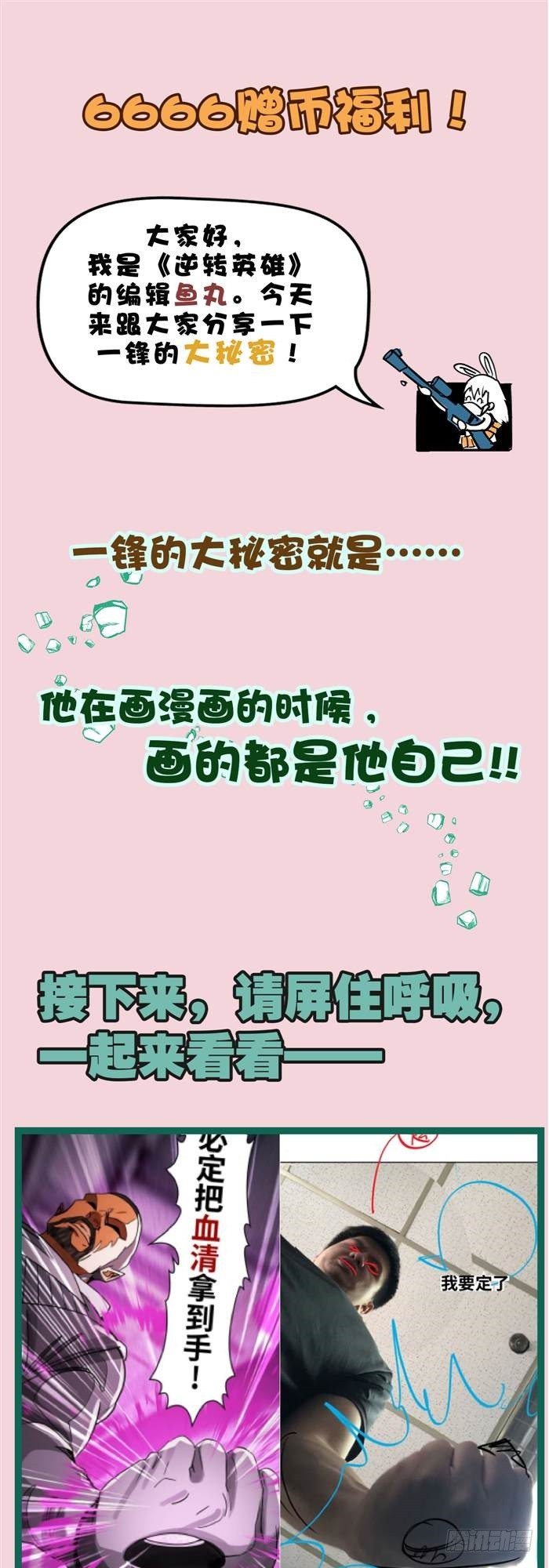 小剧场-第74话