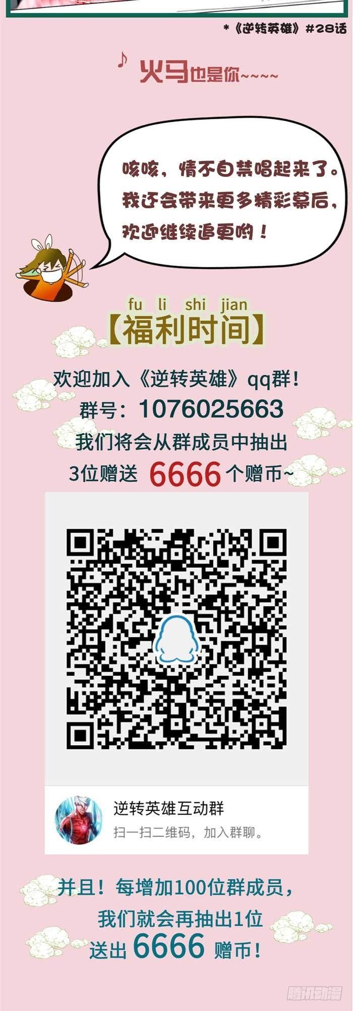 小剧场-第74话