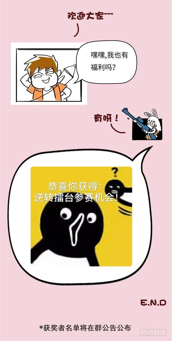 小剧场-第74话