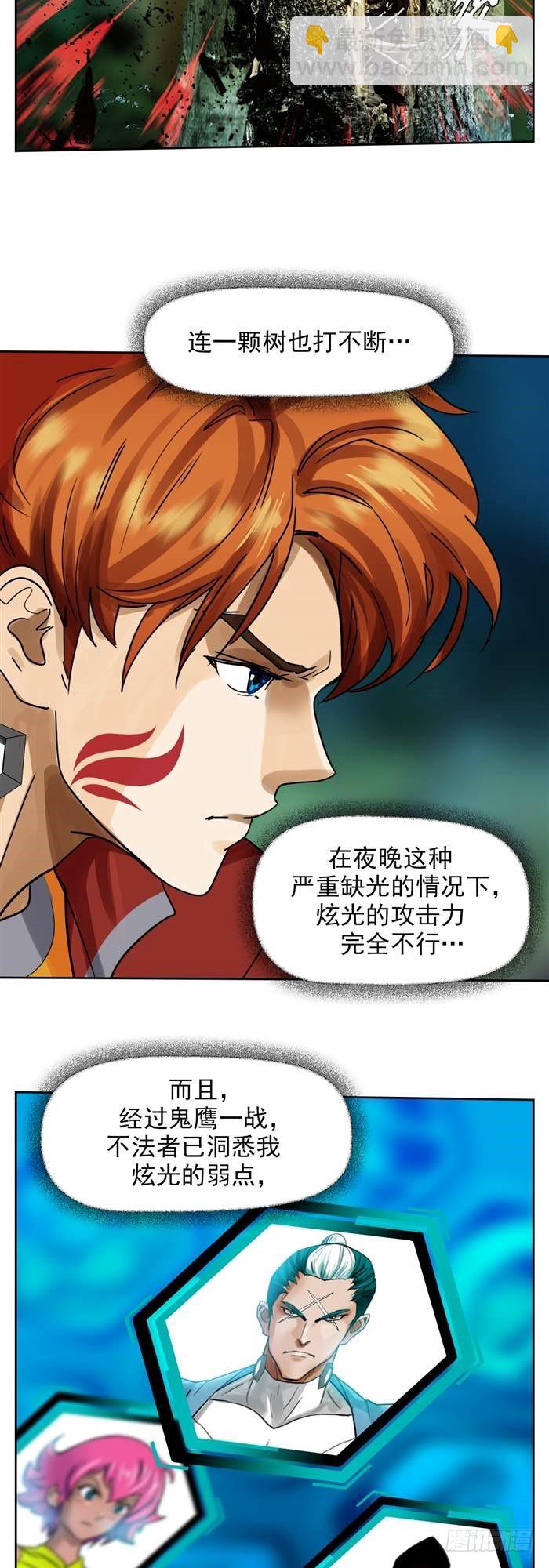 第三十六话 复仇者（下）-第76话