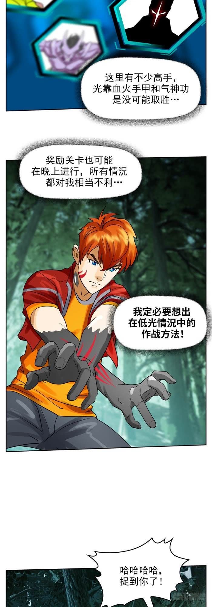 第三十六话 复仇者（下）-第76话