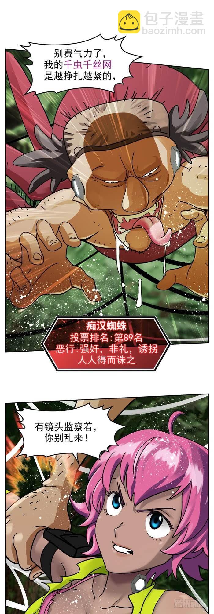 第三十六话 复仇者（下）-第76话