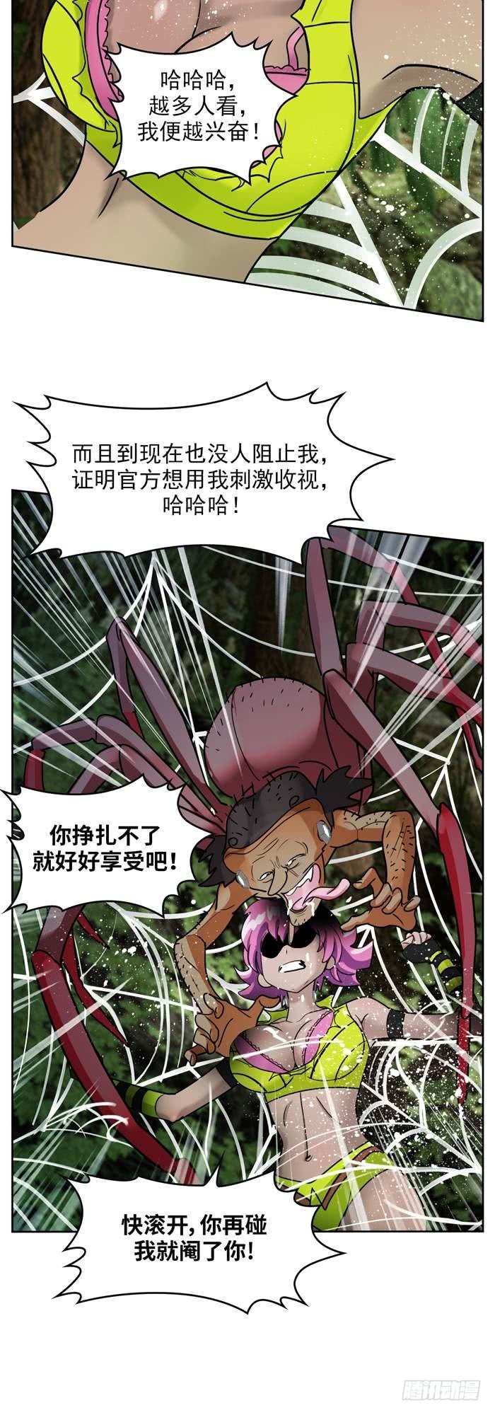 第三十六话 复仇者（下）-第76话